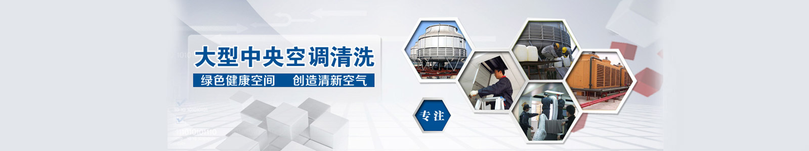 超明制冷專業從事昆山空調維修、昆山空調安裝、昆山空調回收及昆山制冷設備維修企業